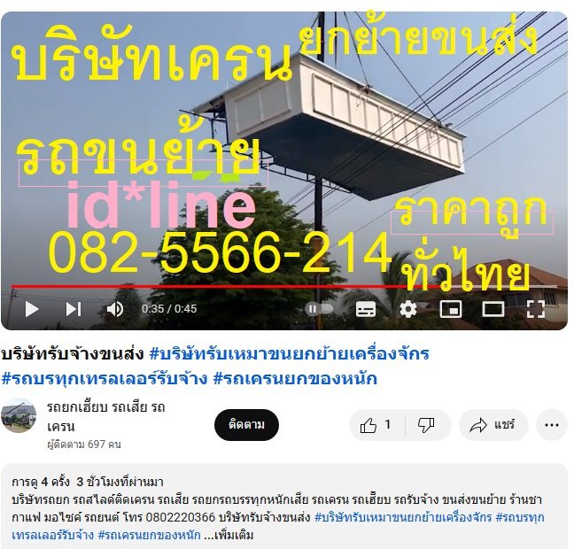 รับจ้างขนย้ายของ พัทยา